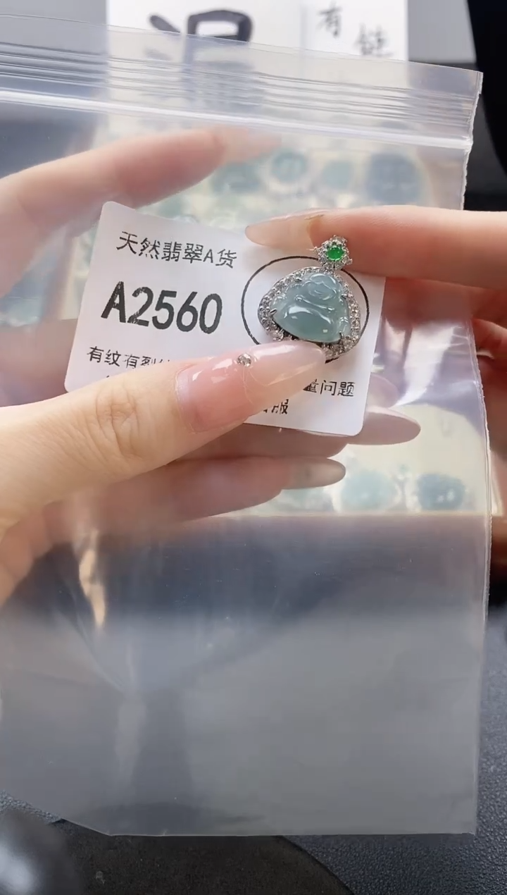 吊坠(赠链)未镶嵌翡翠天然翡翠A货