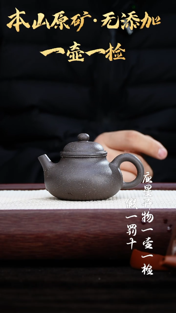 【闪购商品】紫砂茶壶 大水潭天青泥 容天150cc