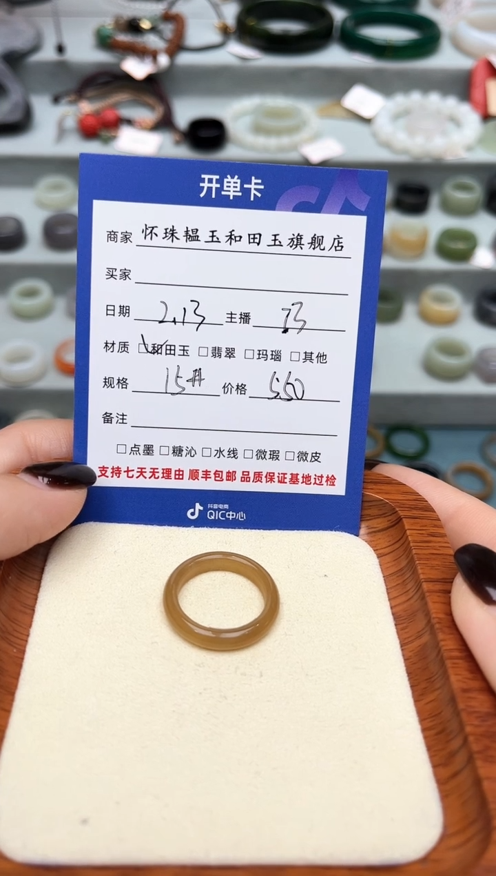 【闪购商品】和田玉戒指未镶嵌15号