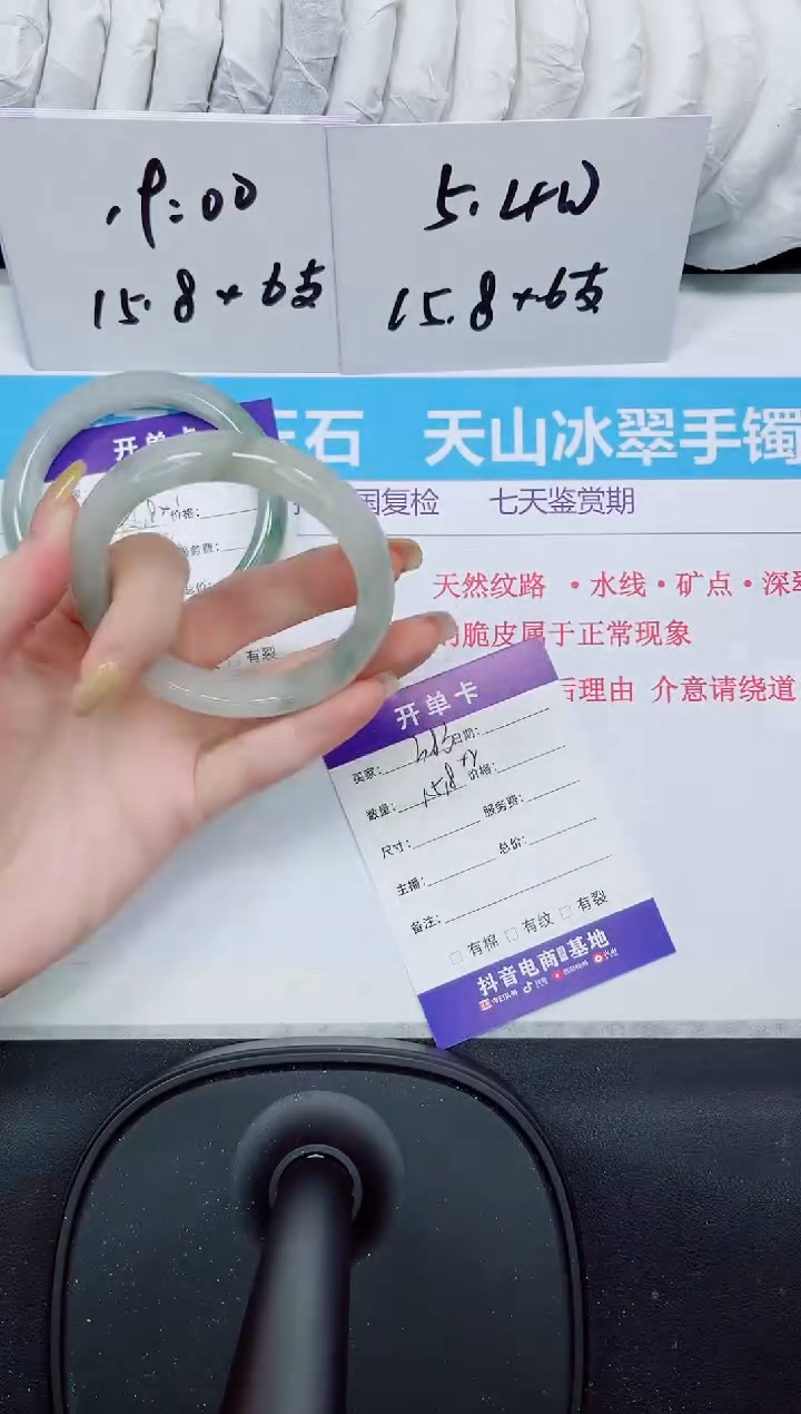 石英质玉手镯未镶嵌383