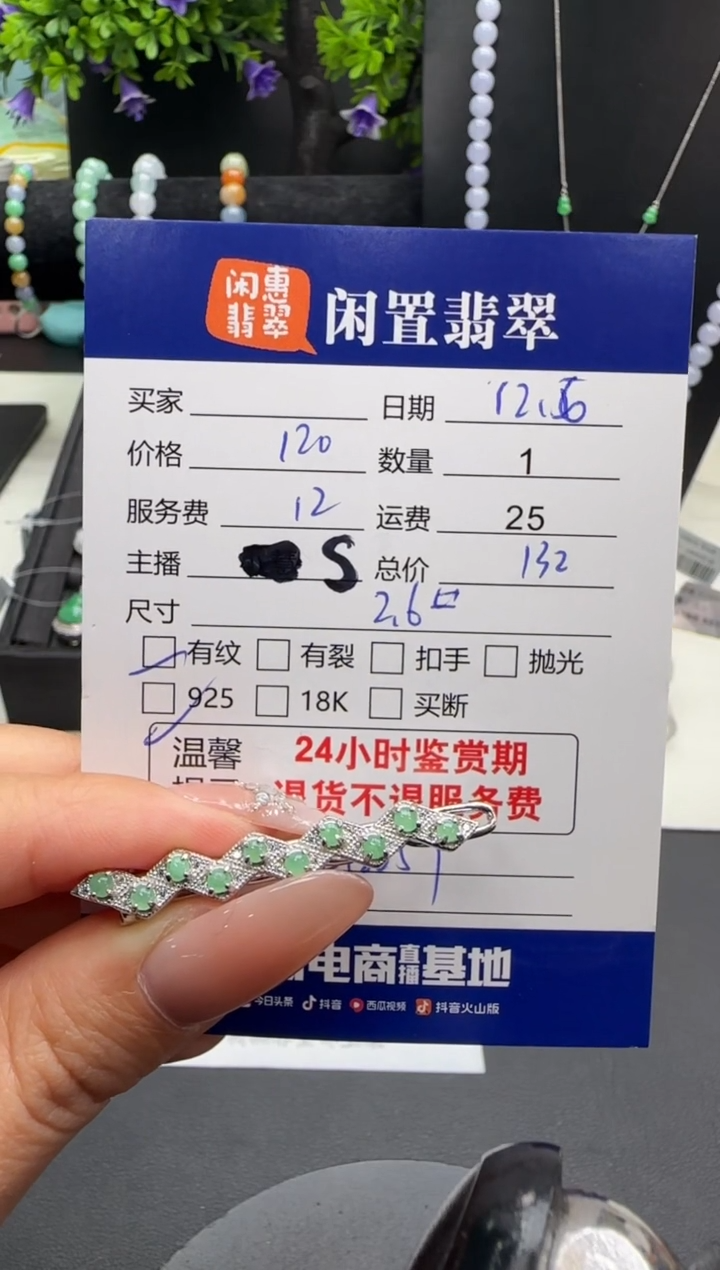 吊坠(不含链)银S925镶嵌翡翠翡翠发夹