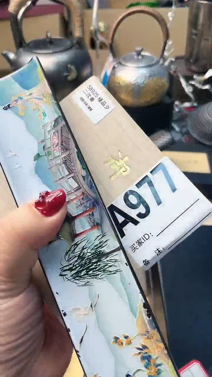 【闪购商品】瓷片A977炎美杂货铺质量保证