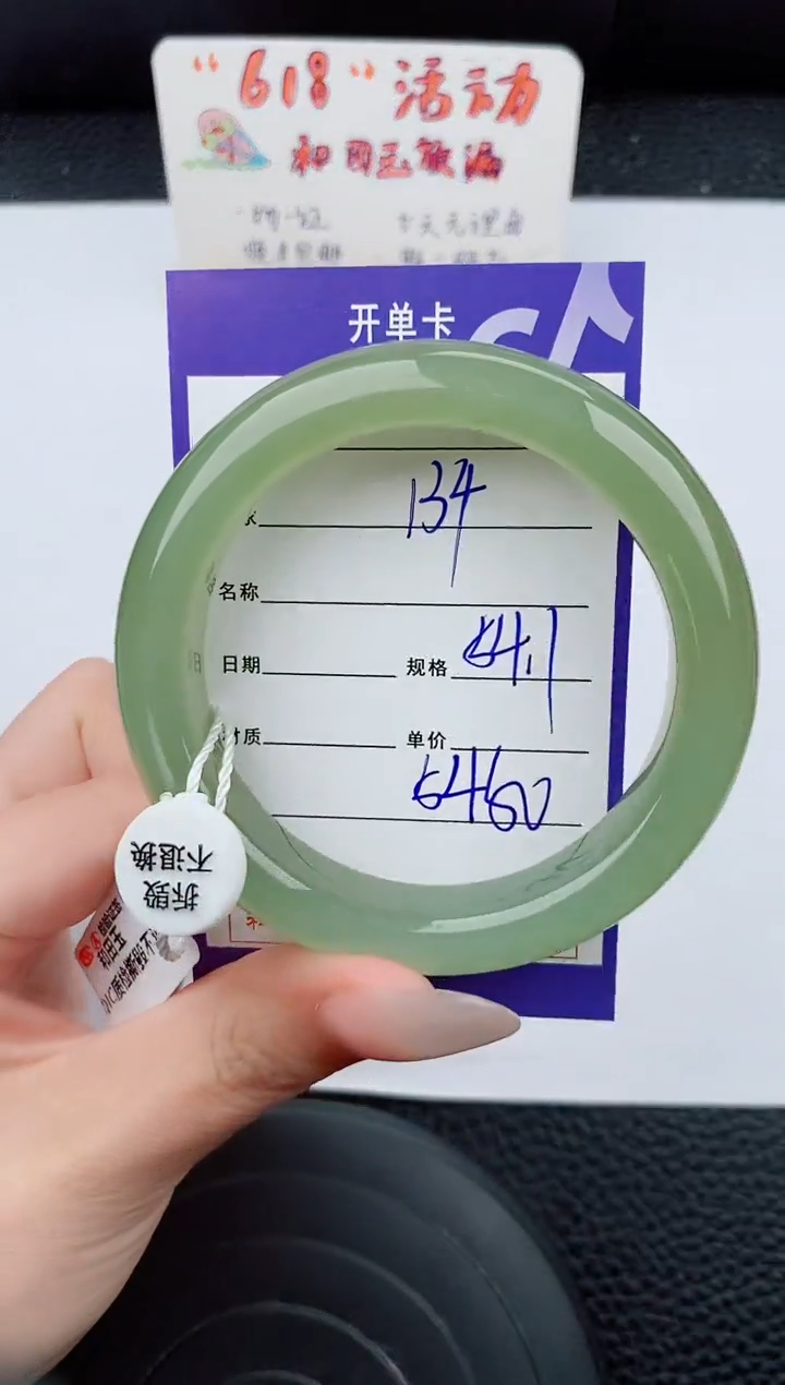 和田玉手镯未镶嵌134碎玉微色差T8