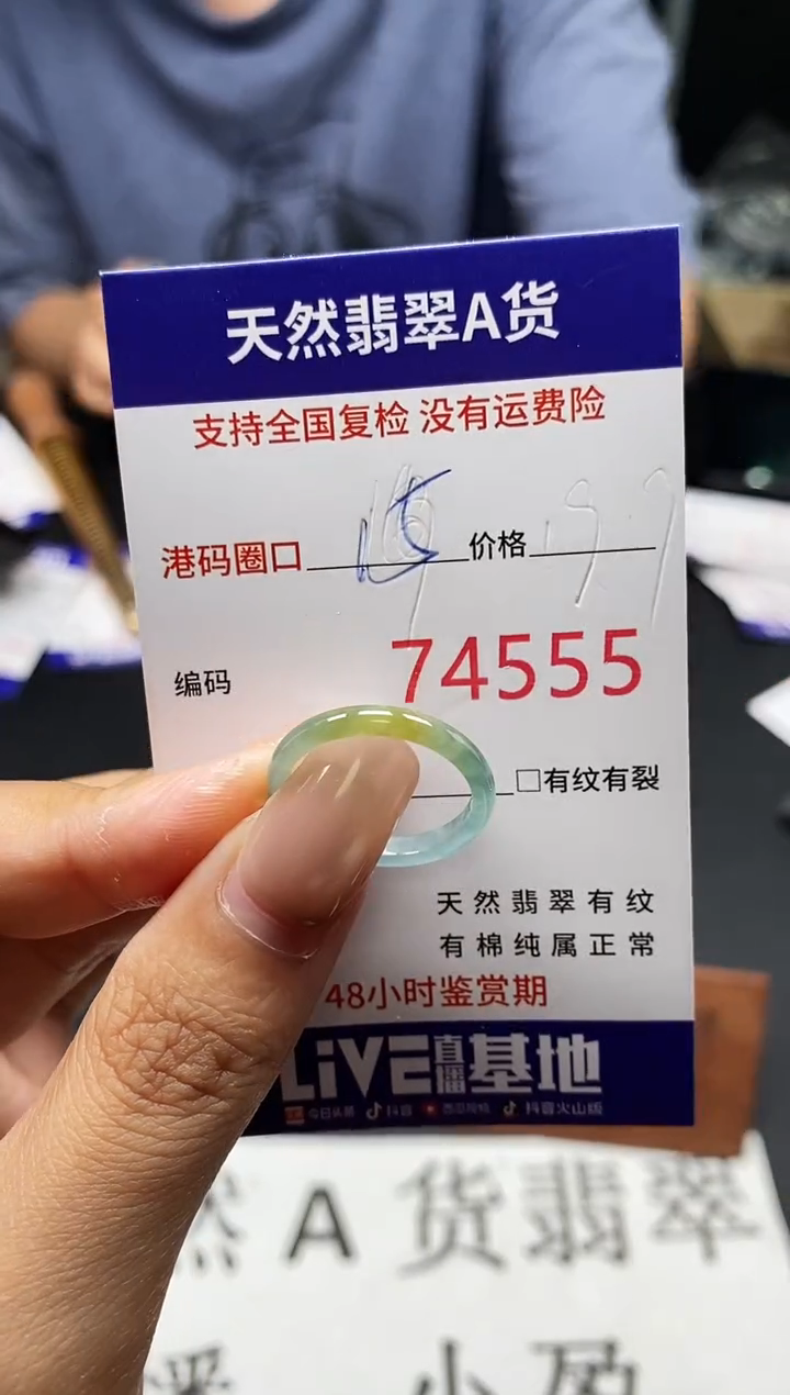 未镶嵌戒指翡翠天然A货翡翠4555