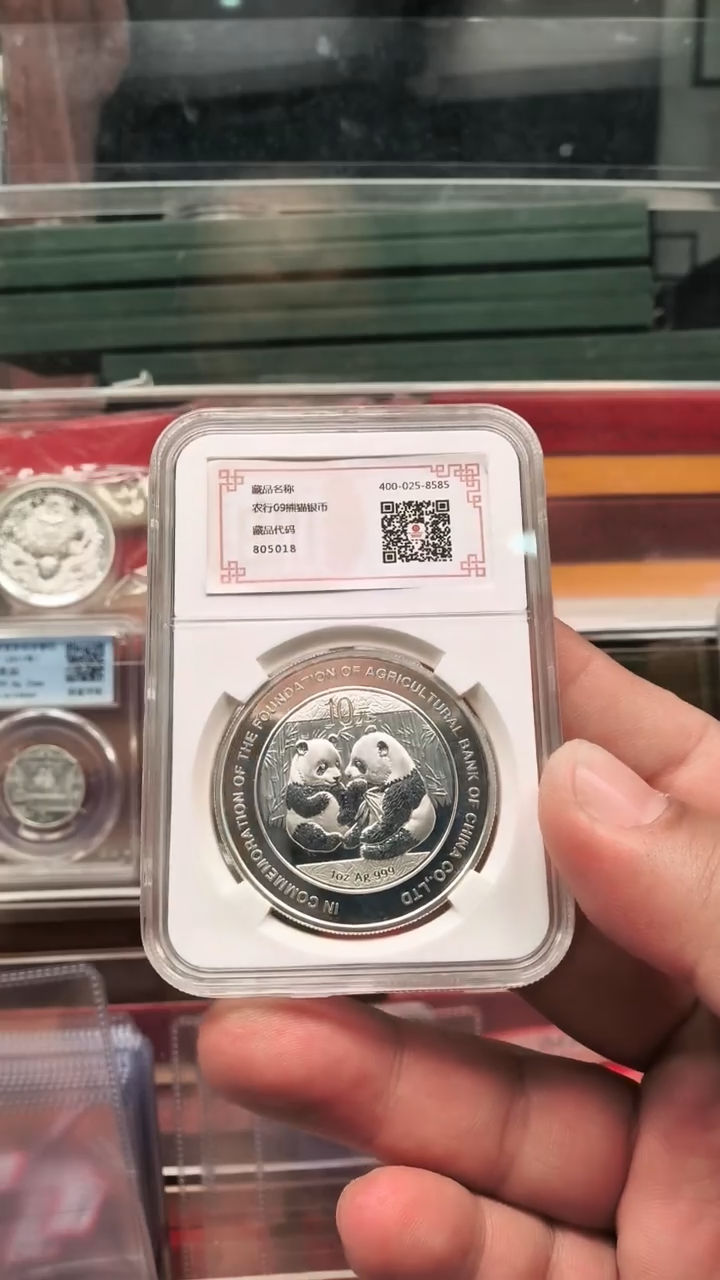 纯银2009年农行银币 有证无盒