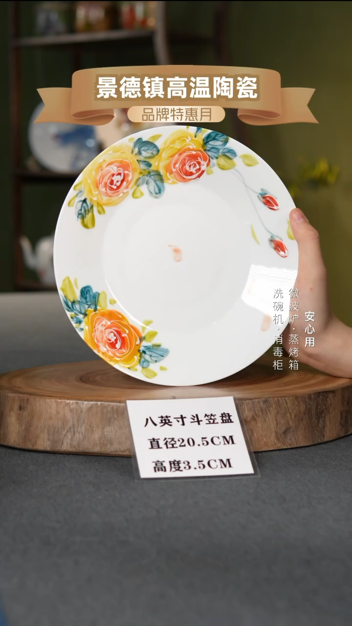 瓷景德镇高温手绘8英寸斗笠盘黄玫瑰