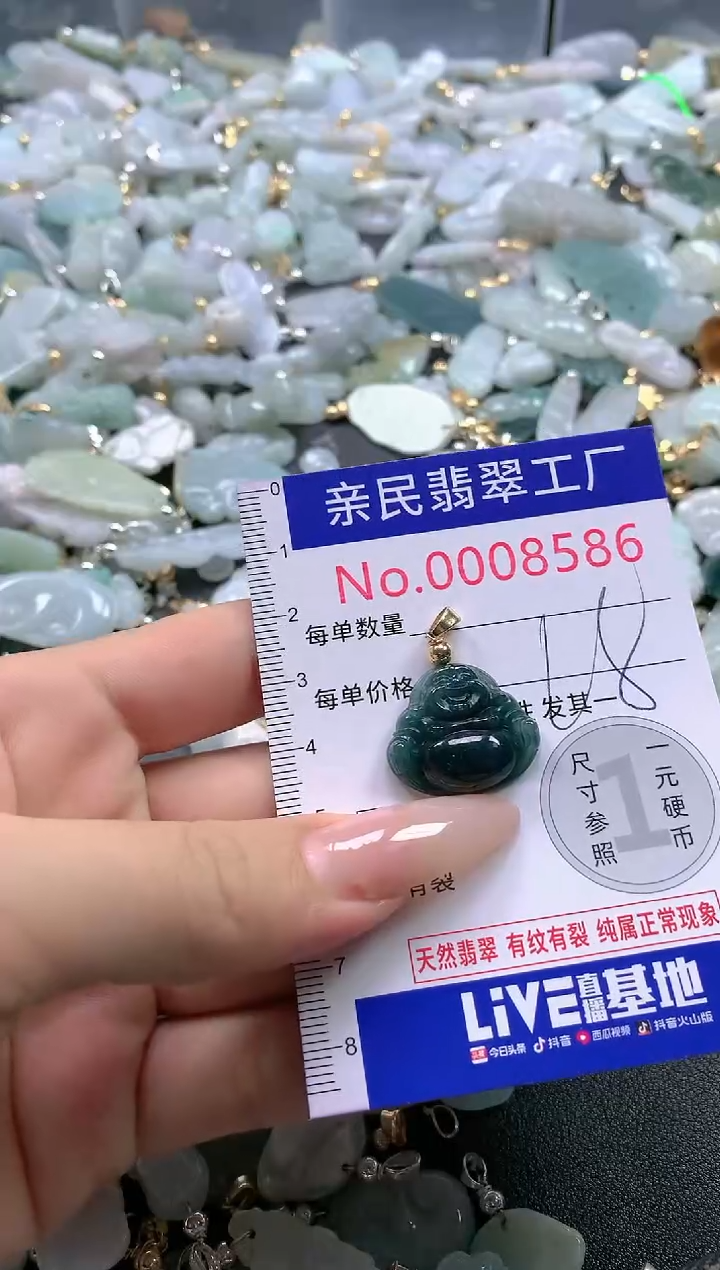 【闪购商品】翡翠吊坠(不含链)未镶嵌8586