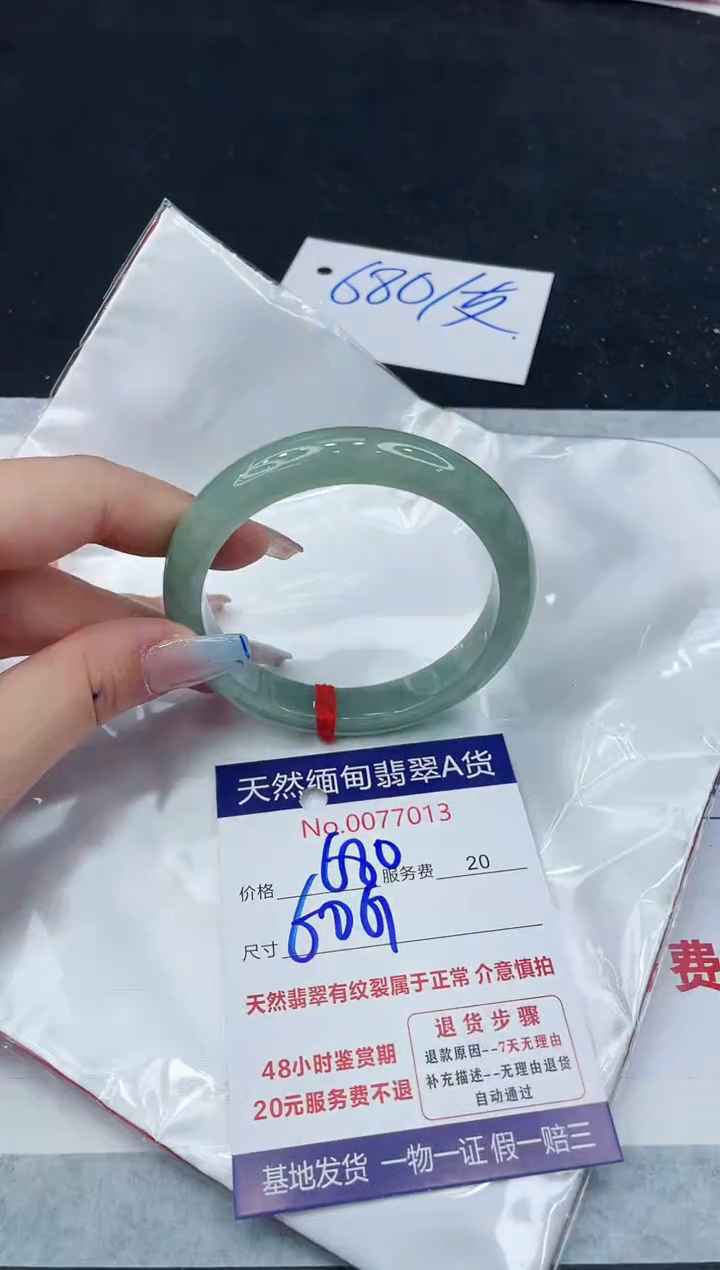【闪购商品】翡翠手镯未镶嵌11111111111