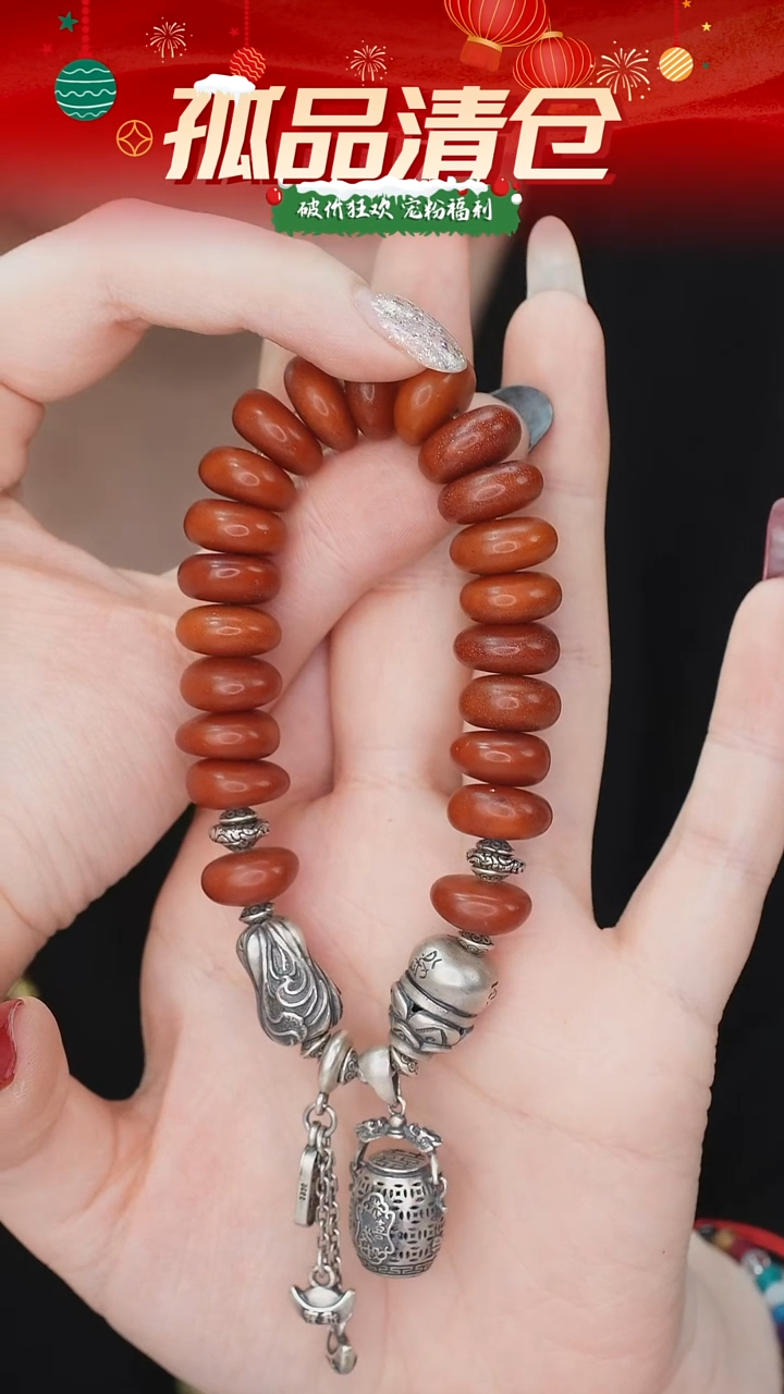 手串蜜蜡未镶嵌0035912