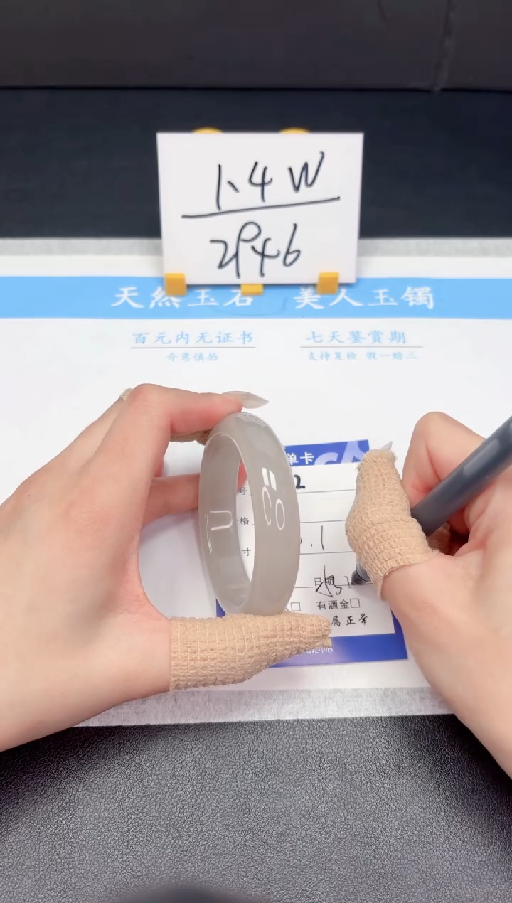 【闪购商品】石英质玉手镯未镶嵌92-54.1