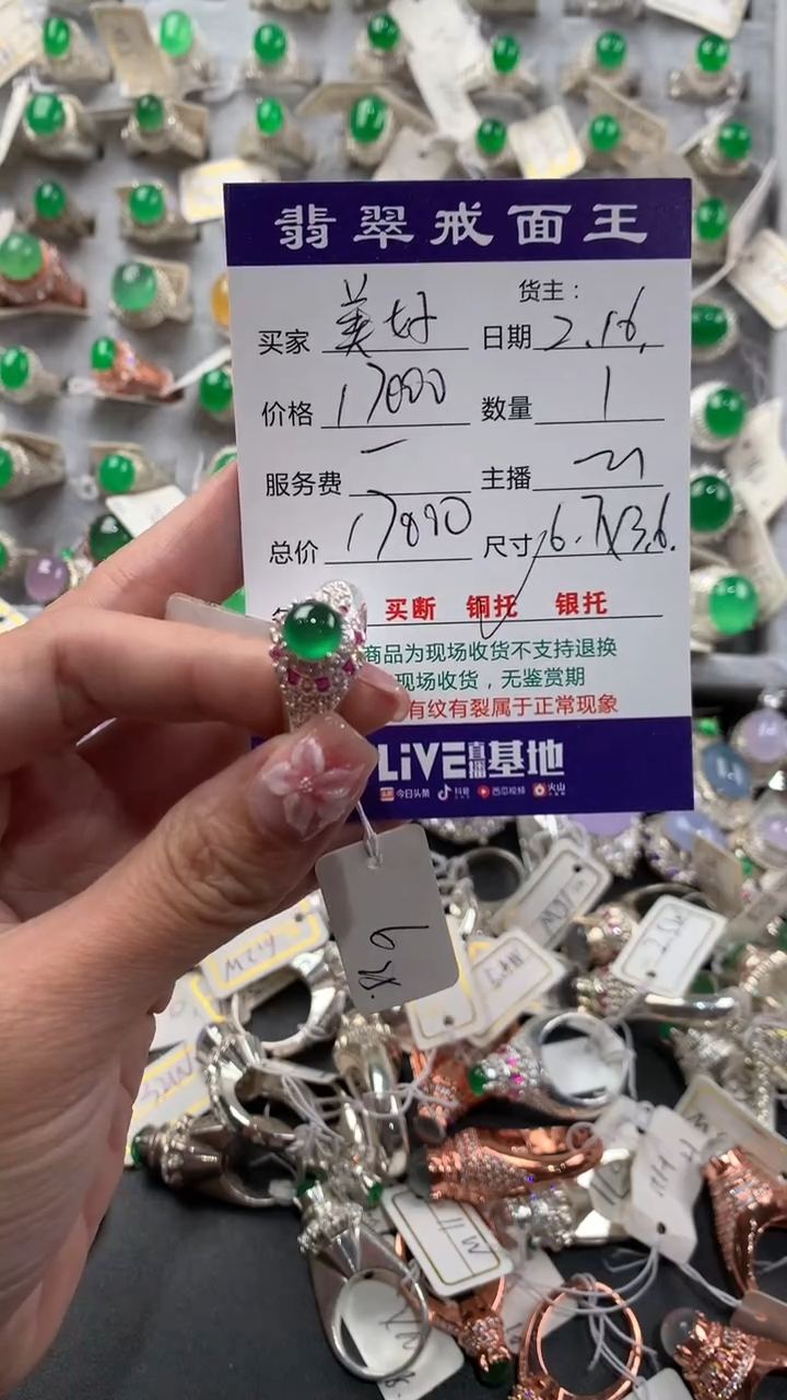 【闪购商品】定制翡翠未镶嵌翡翠戒面