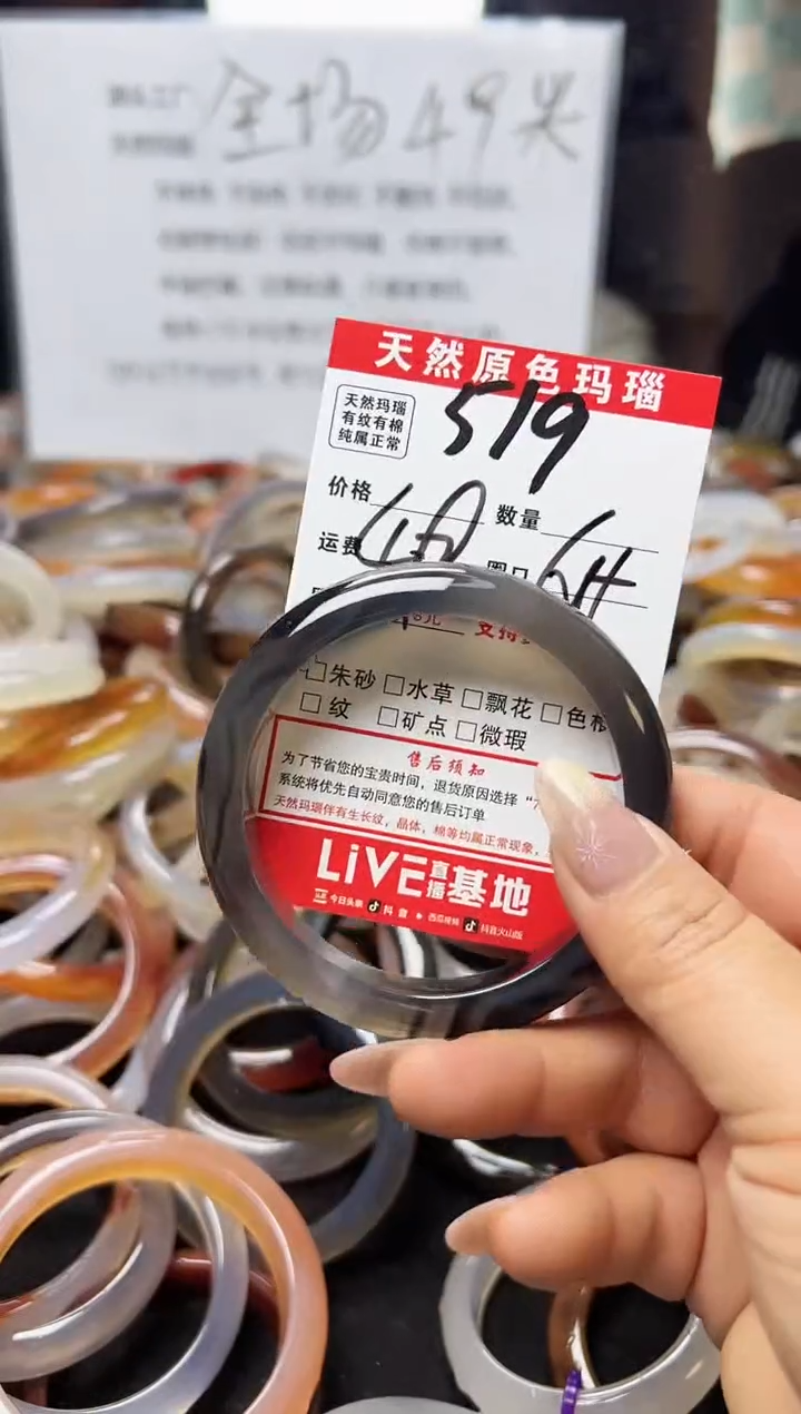 【闪购商品】玛瑙/玉髓手镯未镶嵌519