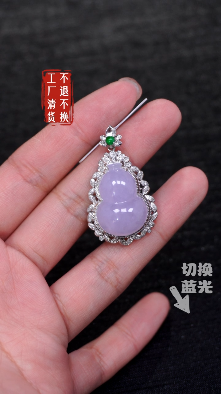 【闪购商品】翡翠颈饰18K金镶嵌75工厂抛货 不退不换