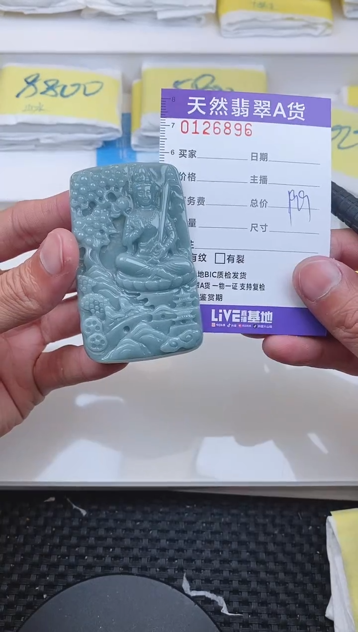 【闪购商品】翡翠颈饰未镶嵌6896........