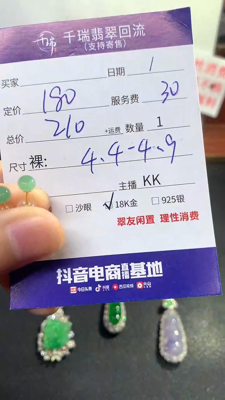 【闪购商品】翡翠耳饰18K金镶嵌耳饰回流不退不换|210+0