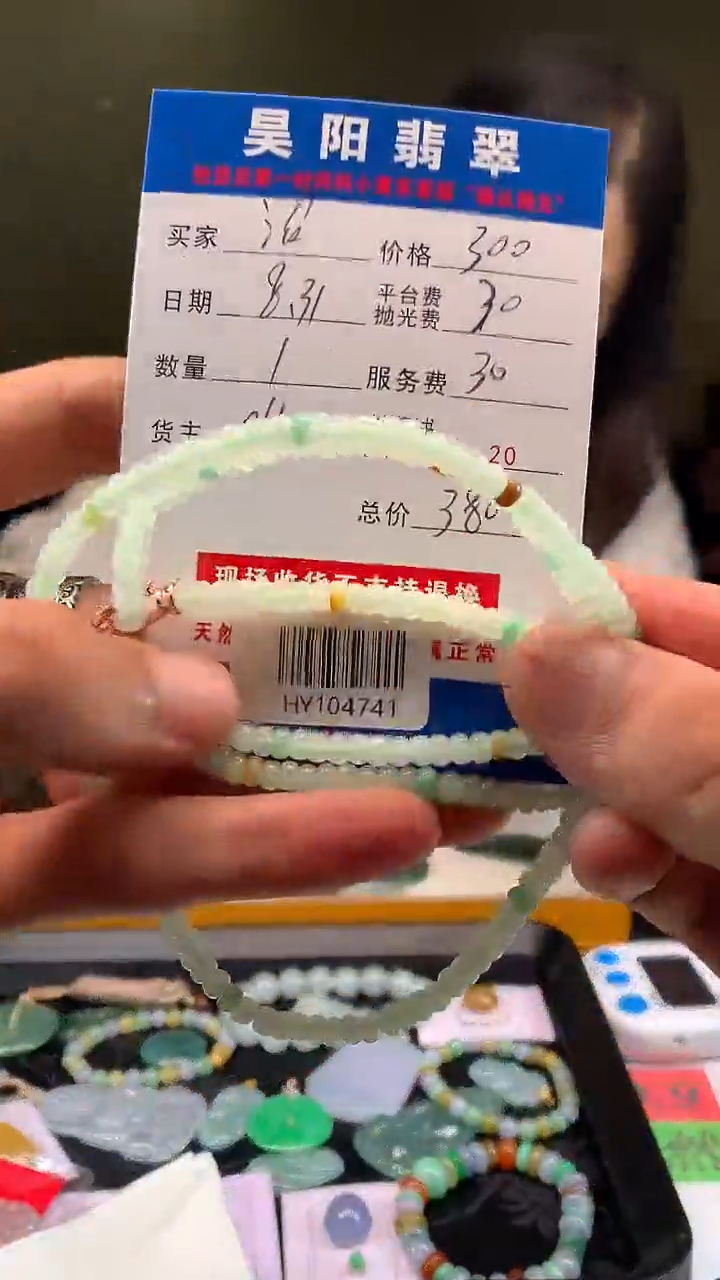 未镶嵌定制翡翠沼*水HY104741