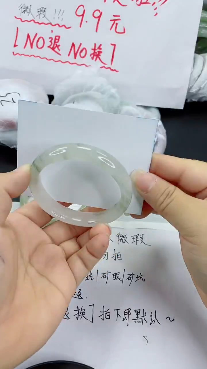 未镶嵌手镯石英质玉92-56/57
