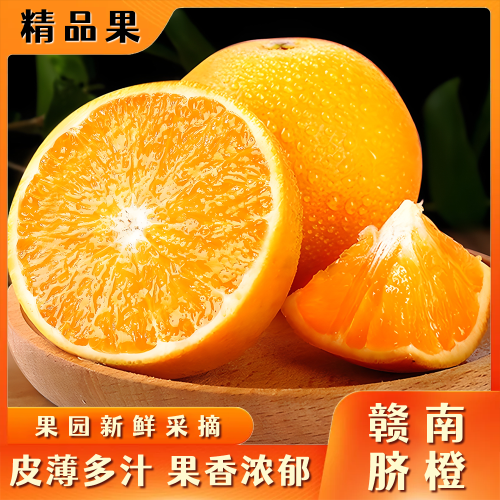 【赣南脐橙】75-100mm果经新鲜手剥橙子香甜爆汁产地直发江西纽荷尔