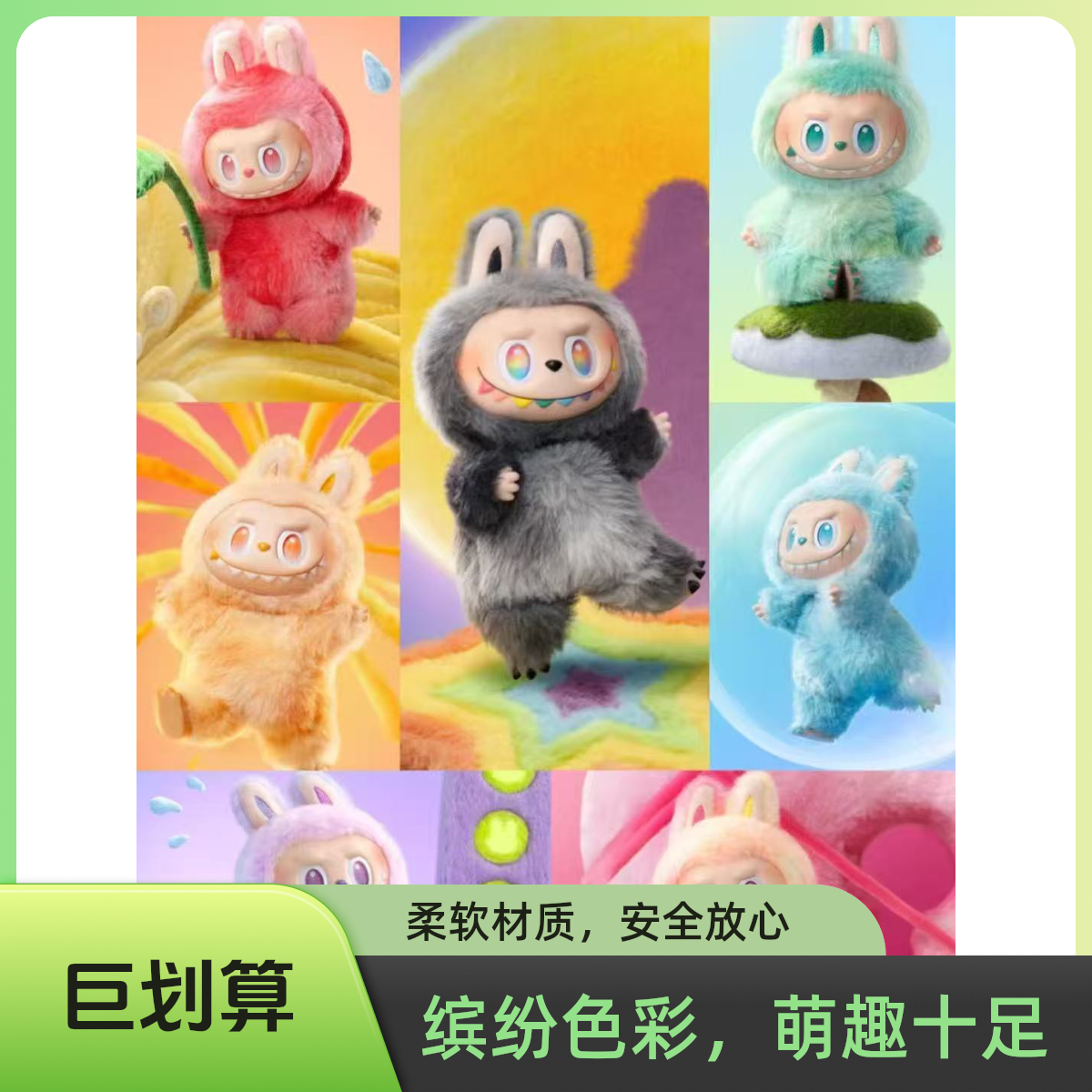 labubu前方高能3.0大作战【默认代拆】娃三岁快乐大本营香片