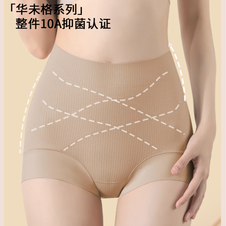 9533（80-160）新款女士塑形收腹提臀内裤高弹三角裤短裤