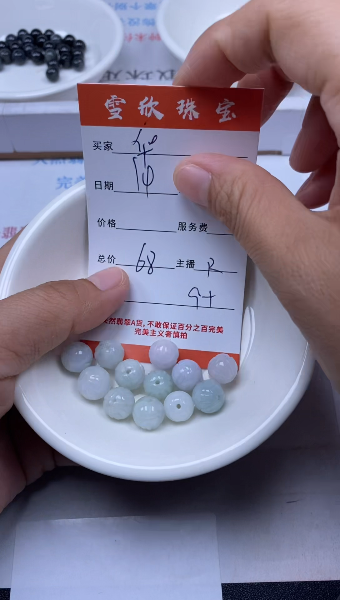 【闪购商品】翡翠颈饰未镶嵌雪欣散珠定制diy