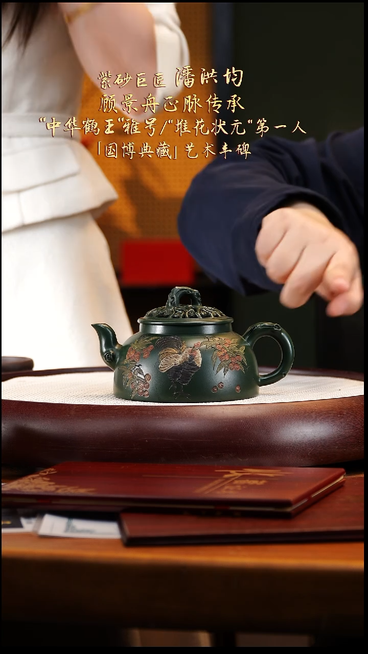 PHJ76翡翠绿泥冠荔呈祥400cc