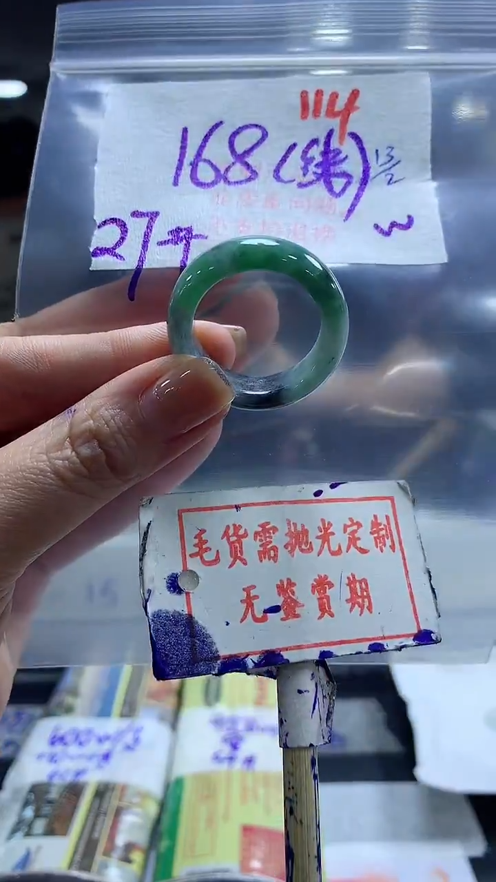 【闪购商品】定制翡翠未镶嵌毛货需精细抛光114多样性发1件168元