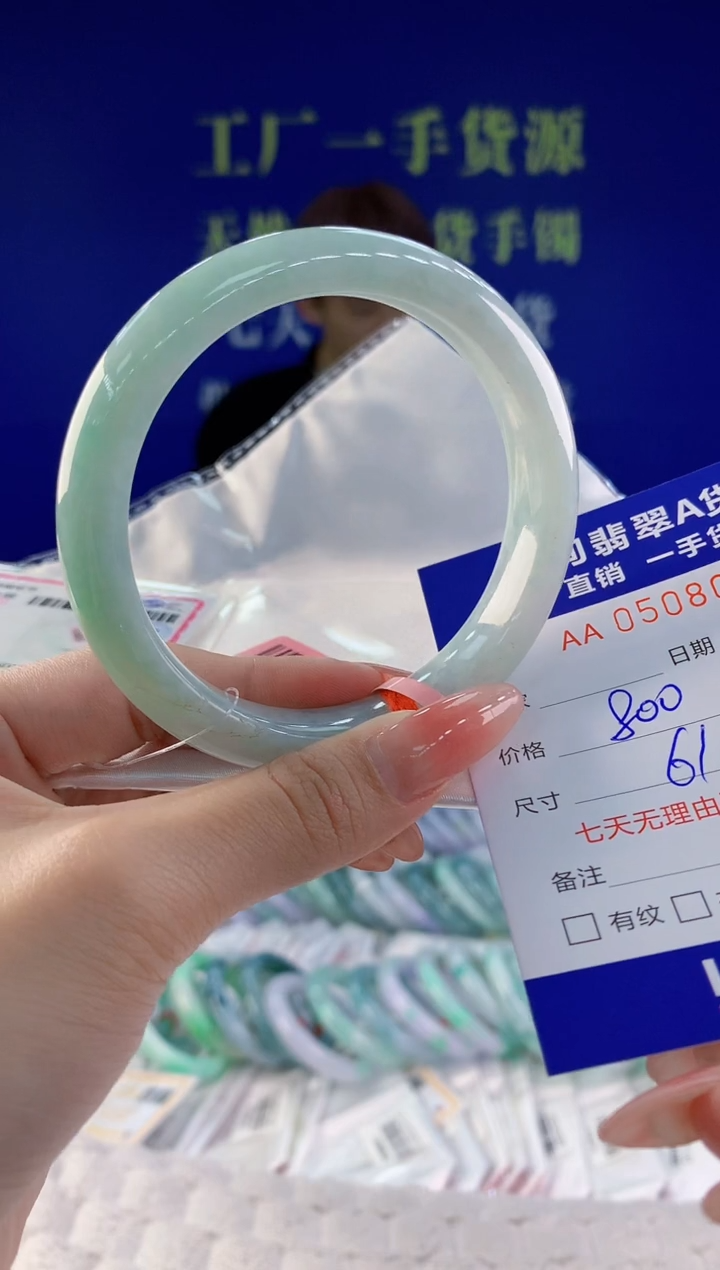 【闪购商品】翡翠手镯未镶嵌96天然A货翡翠