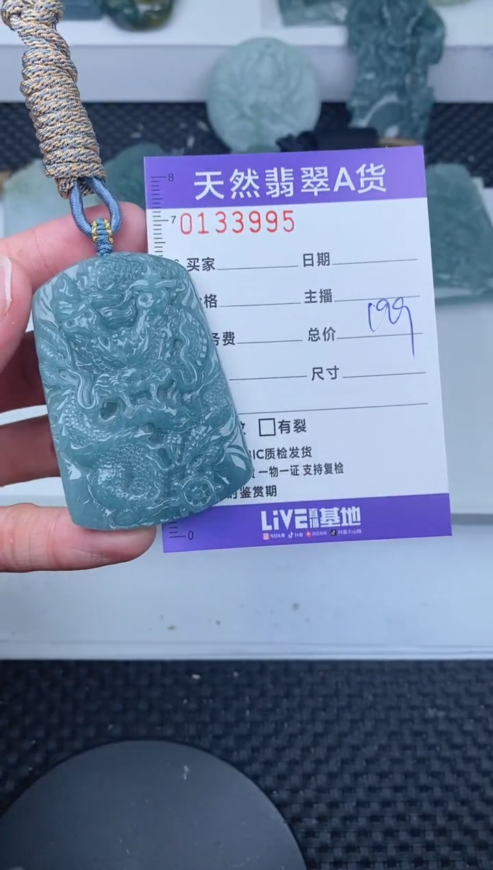 【闪购商品】翡翠颈饰未镶嵌       995