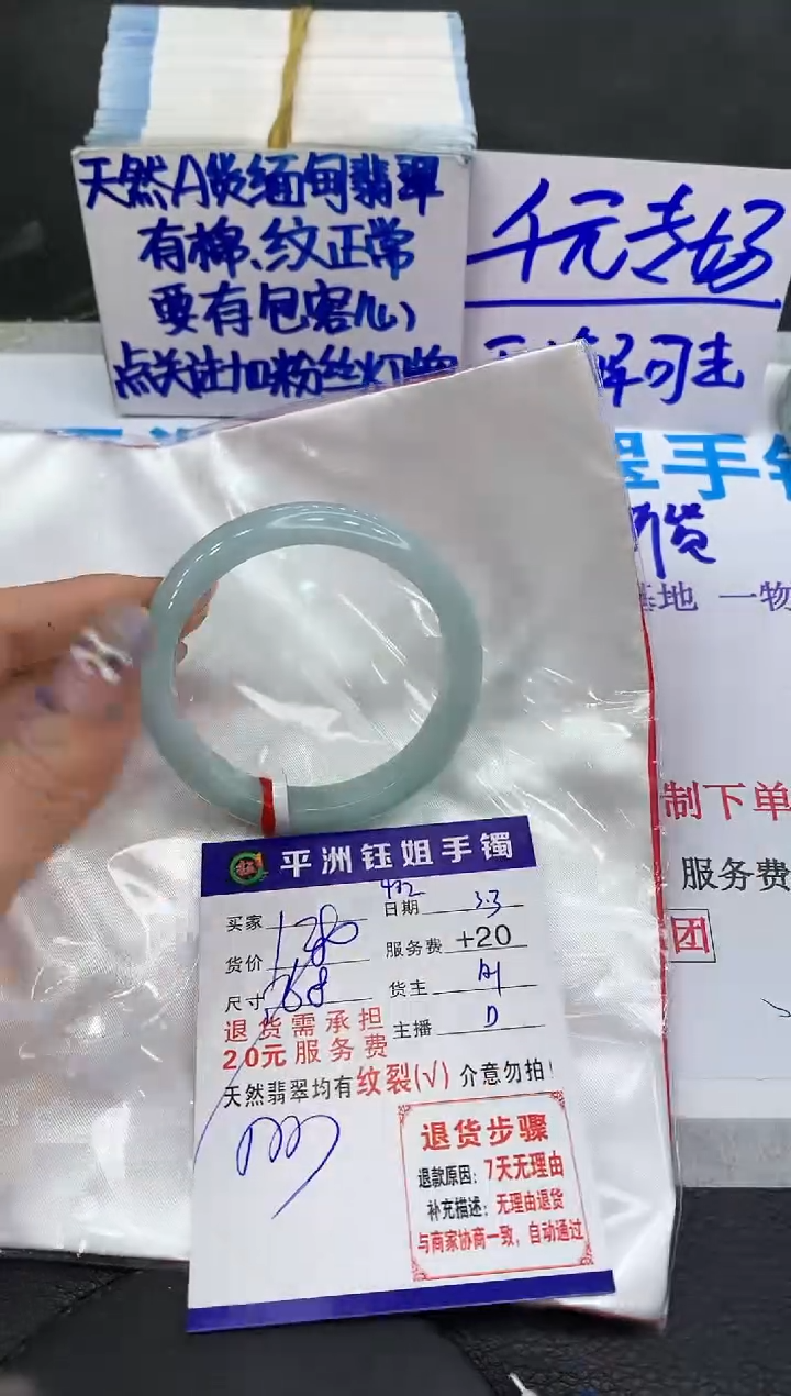 【闪购商品】翡翠手镯未镶嵌111111111