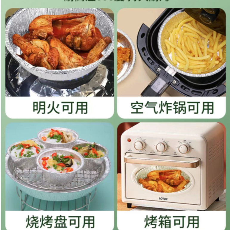 【超值选择】拍一发30空气炸锅加厚锡纸盘家用耐高温防油一次性圆形