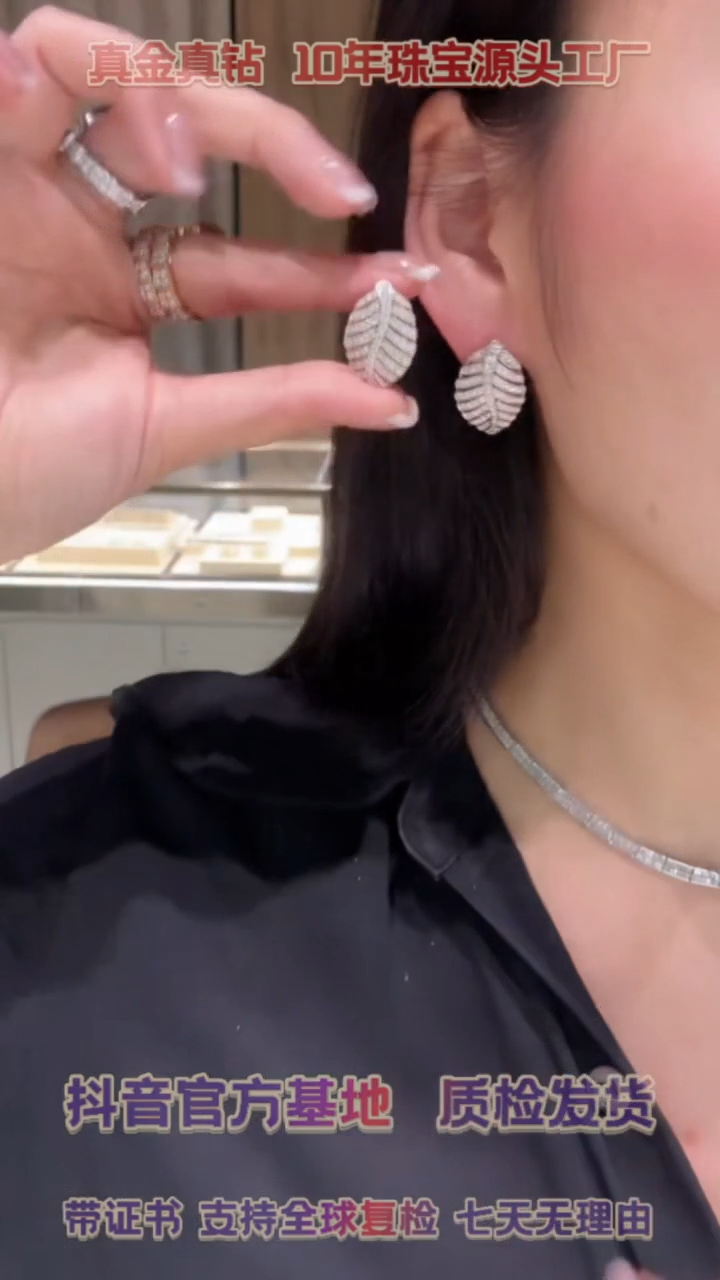 耳饰18K金镶嵌钻石AF0429-W 叶子