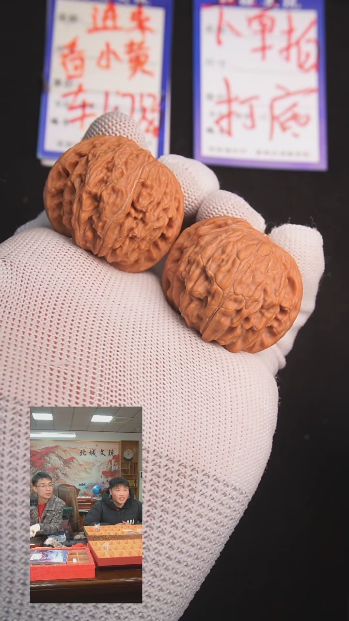 【闪购商品】文玩核桃把件34号 39磨盘 全品