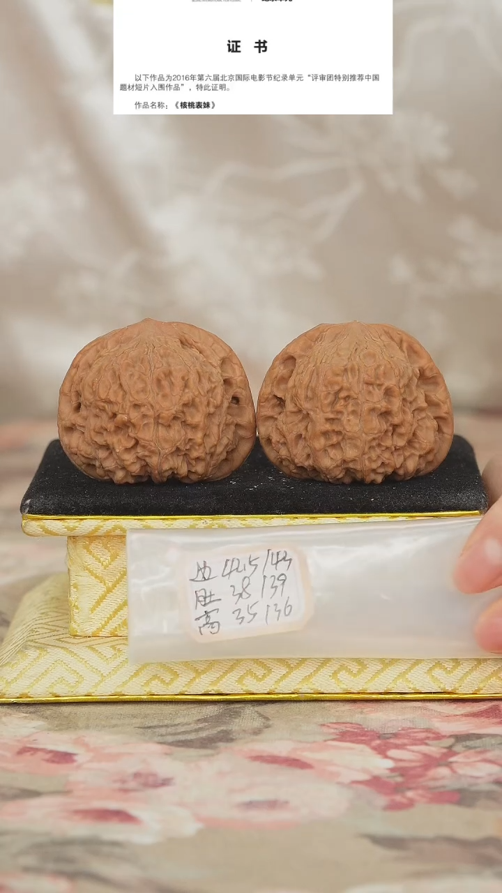 文玩核桃把件兴隆狮子头