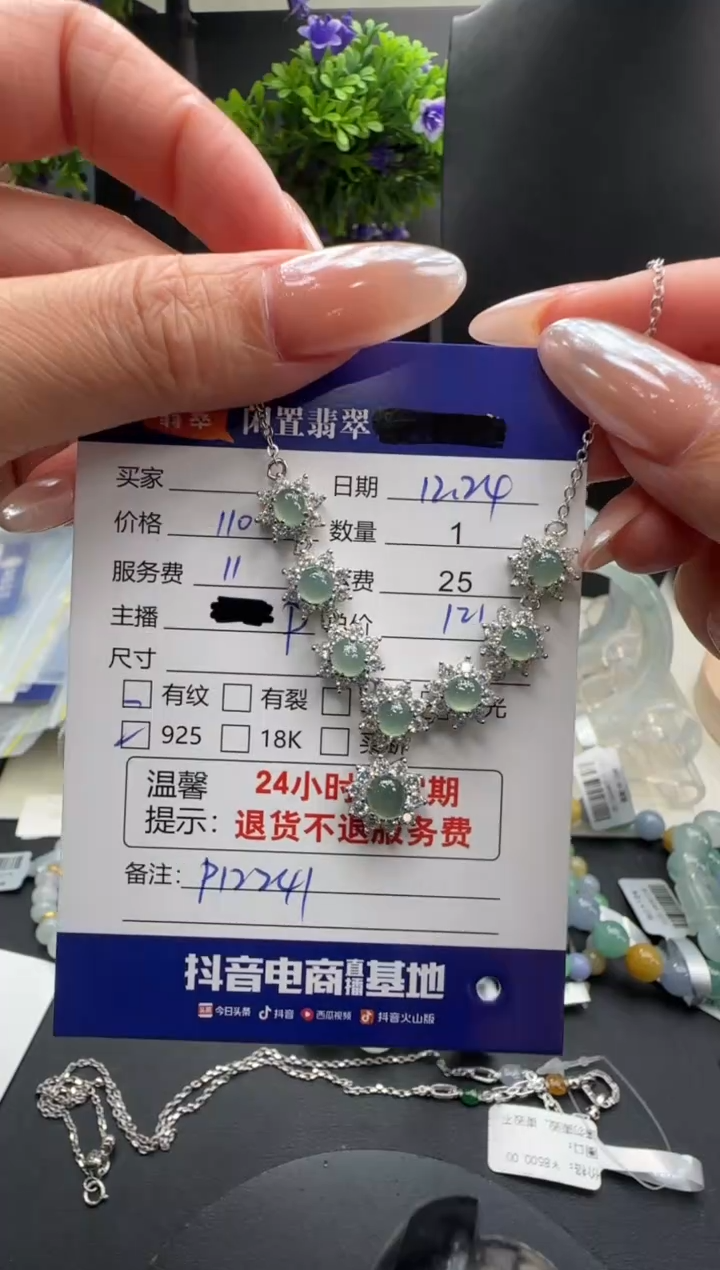 套链银S925镶嵌翡翠翡翠套链