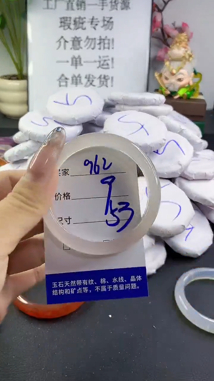 玛瑙/玉髓手镯未镶嵌962