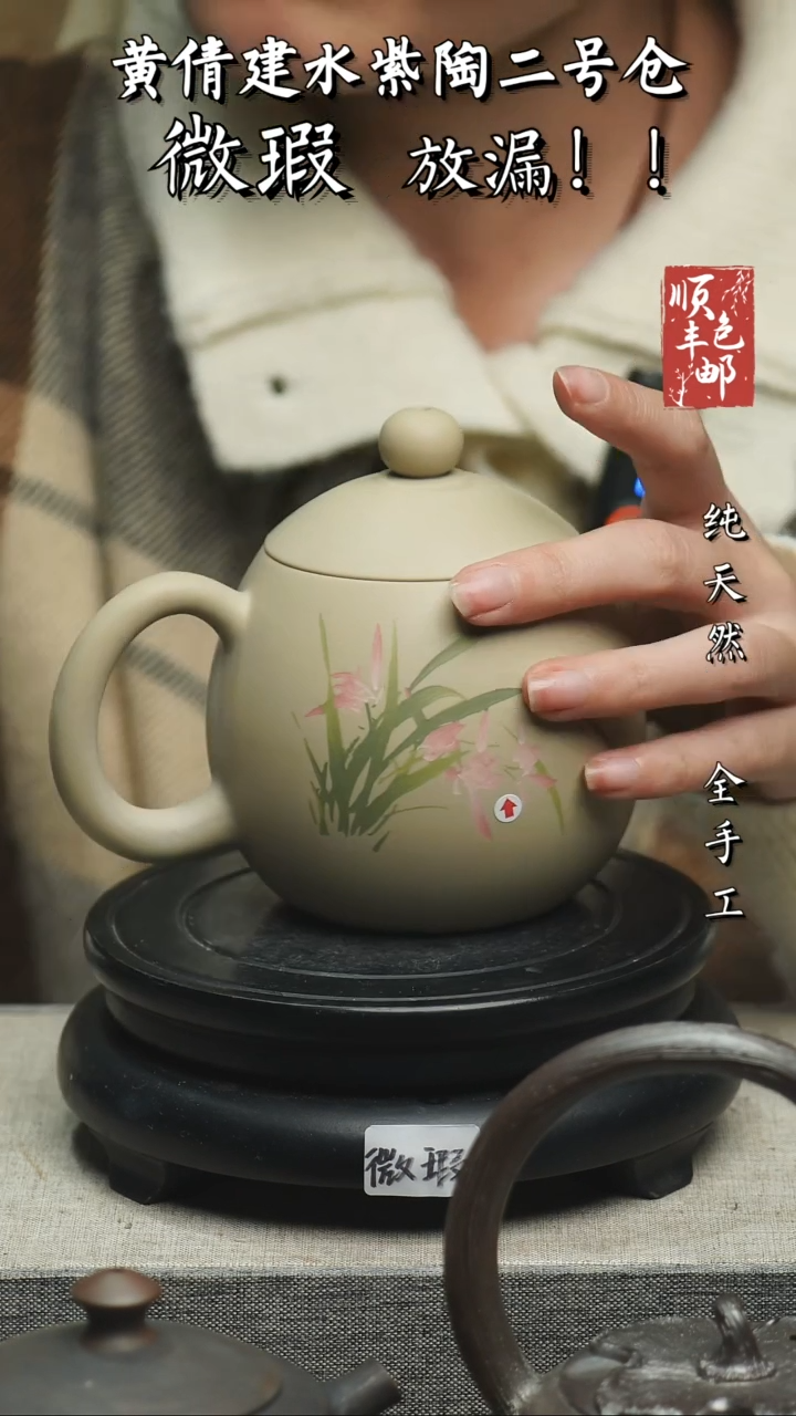 【闪购商品】壶云南建水紫陶微瑕96