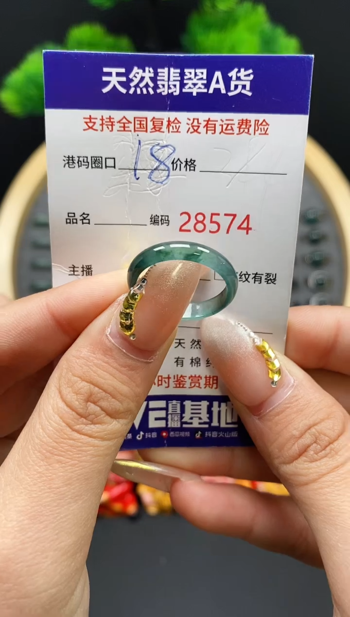 【闪购商品】翡翠戒指未镶嵌天然翡翠戒圈8574