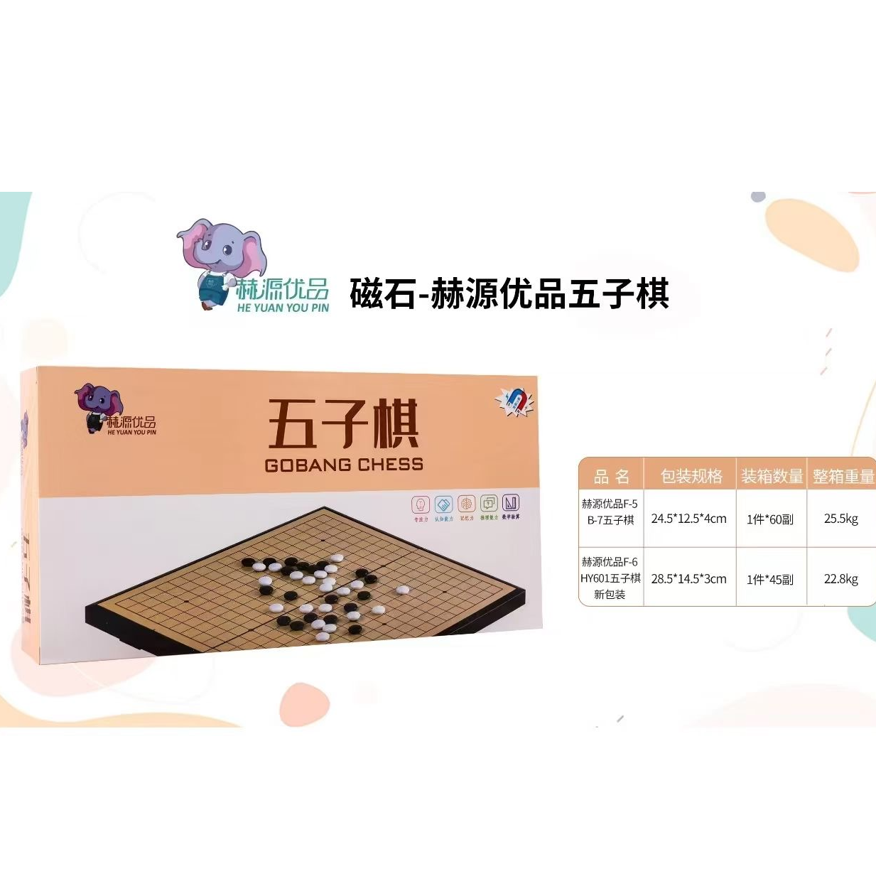 儿童磁性折叠便携棋 5系五子棋 围棋 斗兽棋