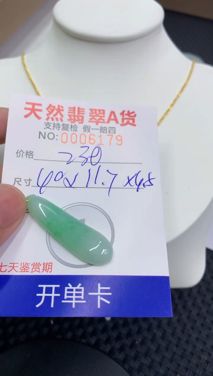 【闪购商品】翡翠颈饰18K金镶嵌11111111111