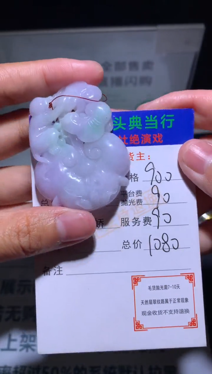 【闪购商品】定制翡翠未镶嵌-毛货-不退不换-多样性发货-