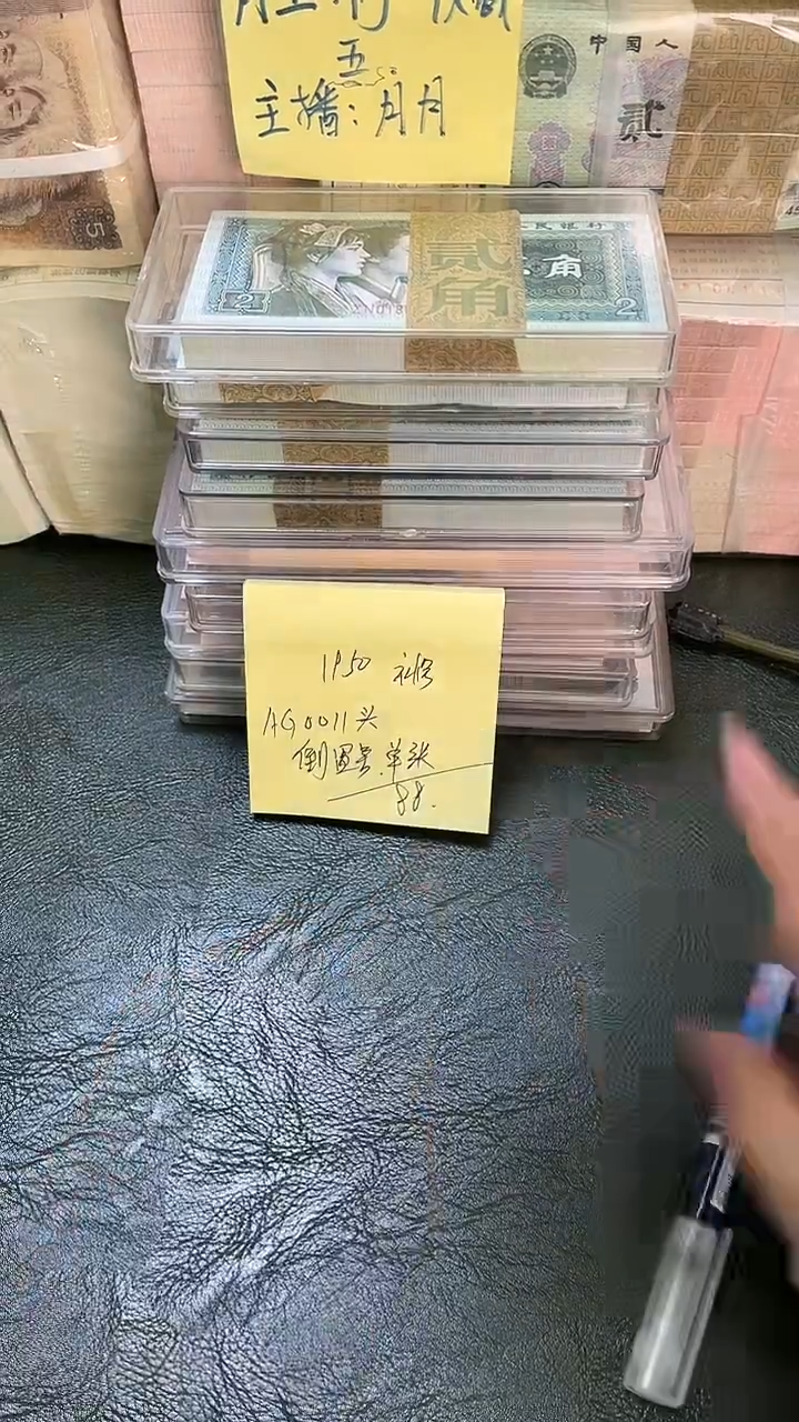 1950 AG冠 补号 00头 倒置号 单张