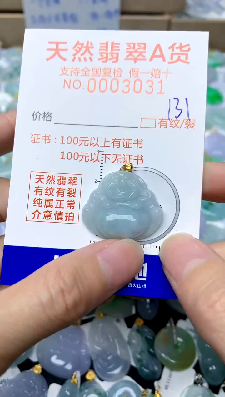 【闪购商品】翡翠颈饰18K金镶嵌131天然A货翡翠