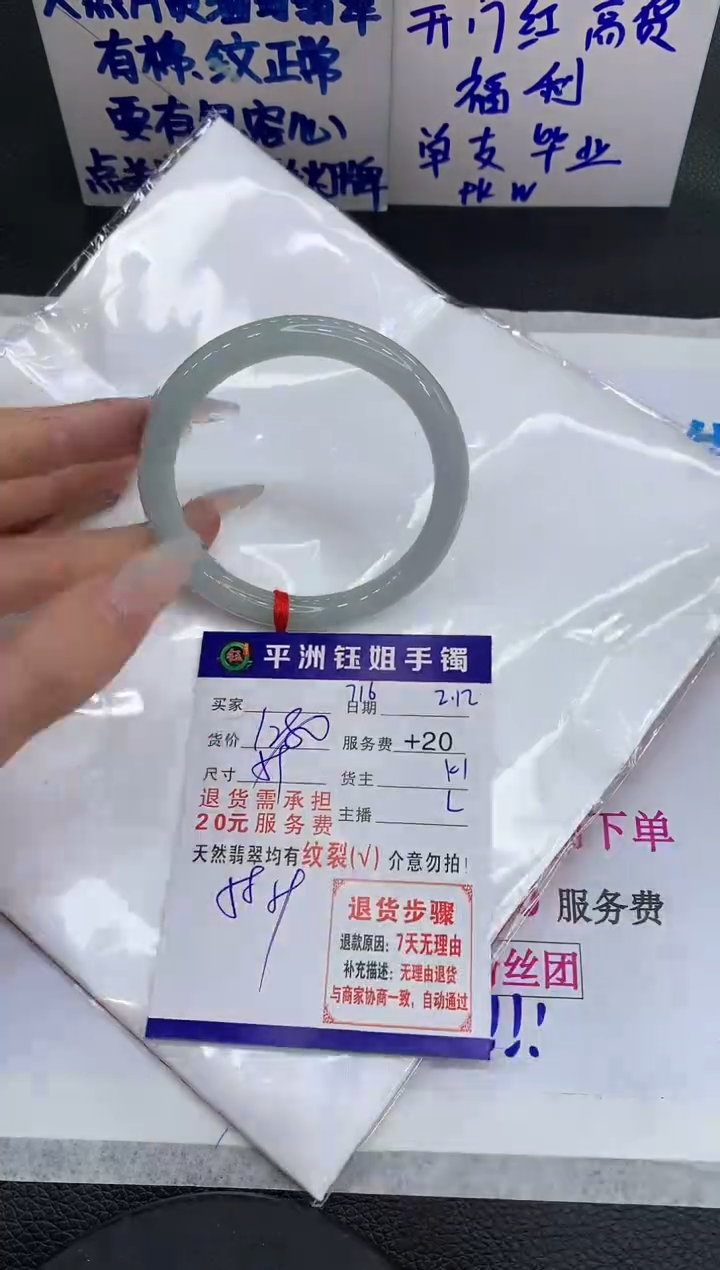 【闪购商品】翡翠手镯未镶嵌1111111111