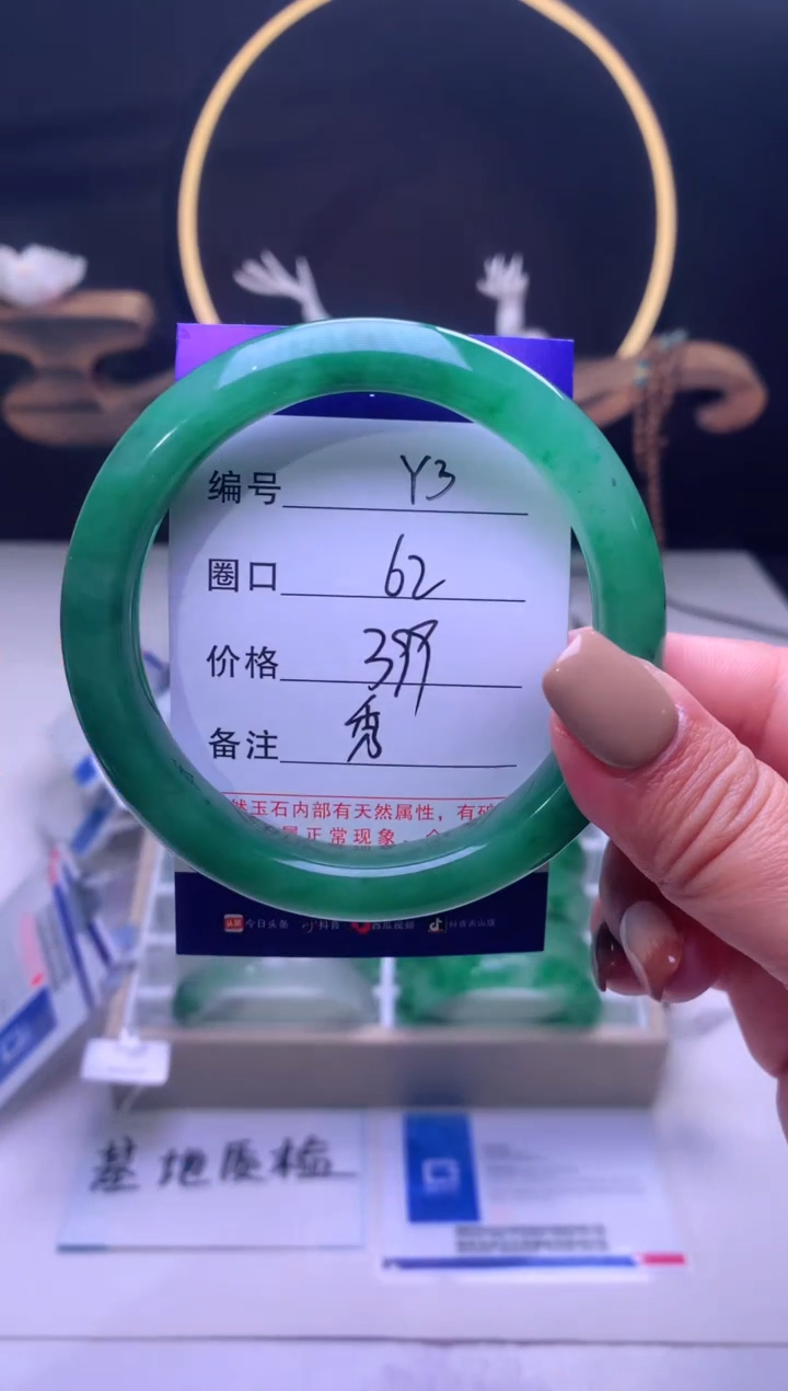 【闪购商品】石英质玉手镯未镶嵌【云如玉】-序号3