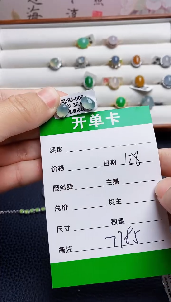 银S925镶嵌戒指翡翠7785