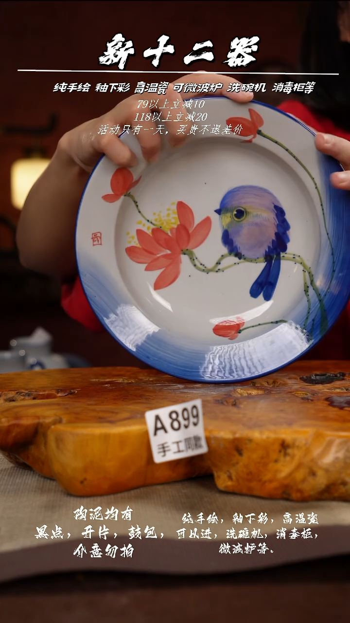 其他A899新十二器瓷器