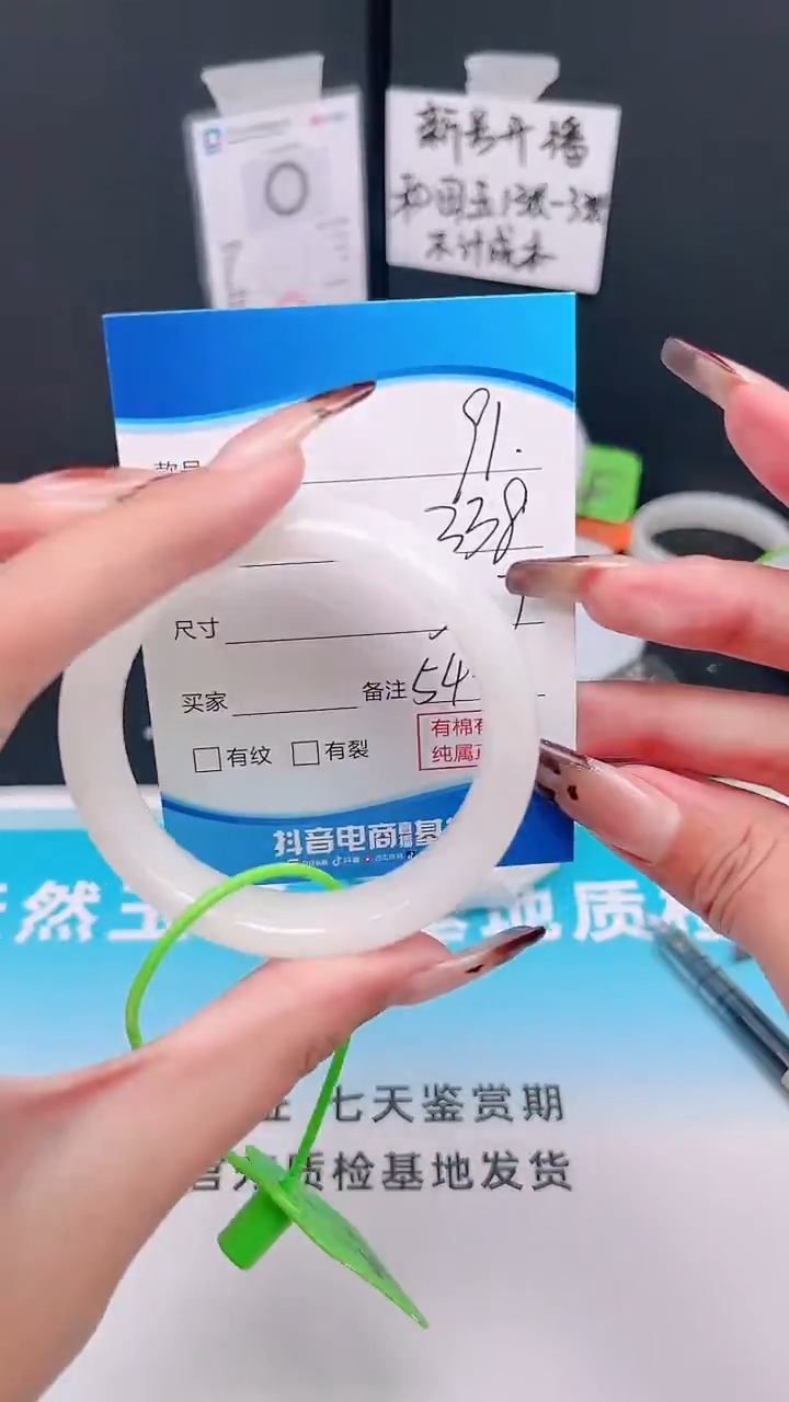 未镶嵌手镯和田玉12.1/91/54-55