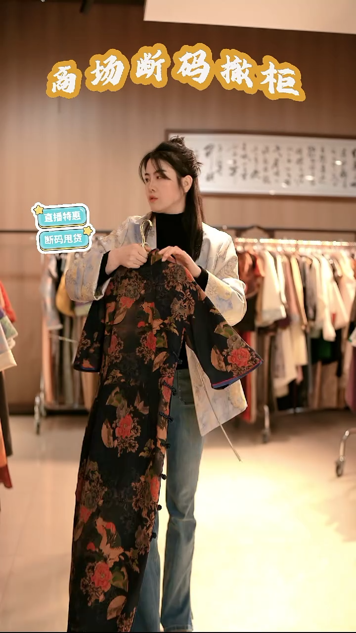 X66 2L码 新中式国风