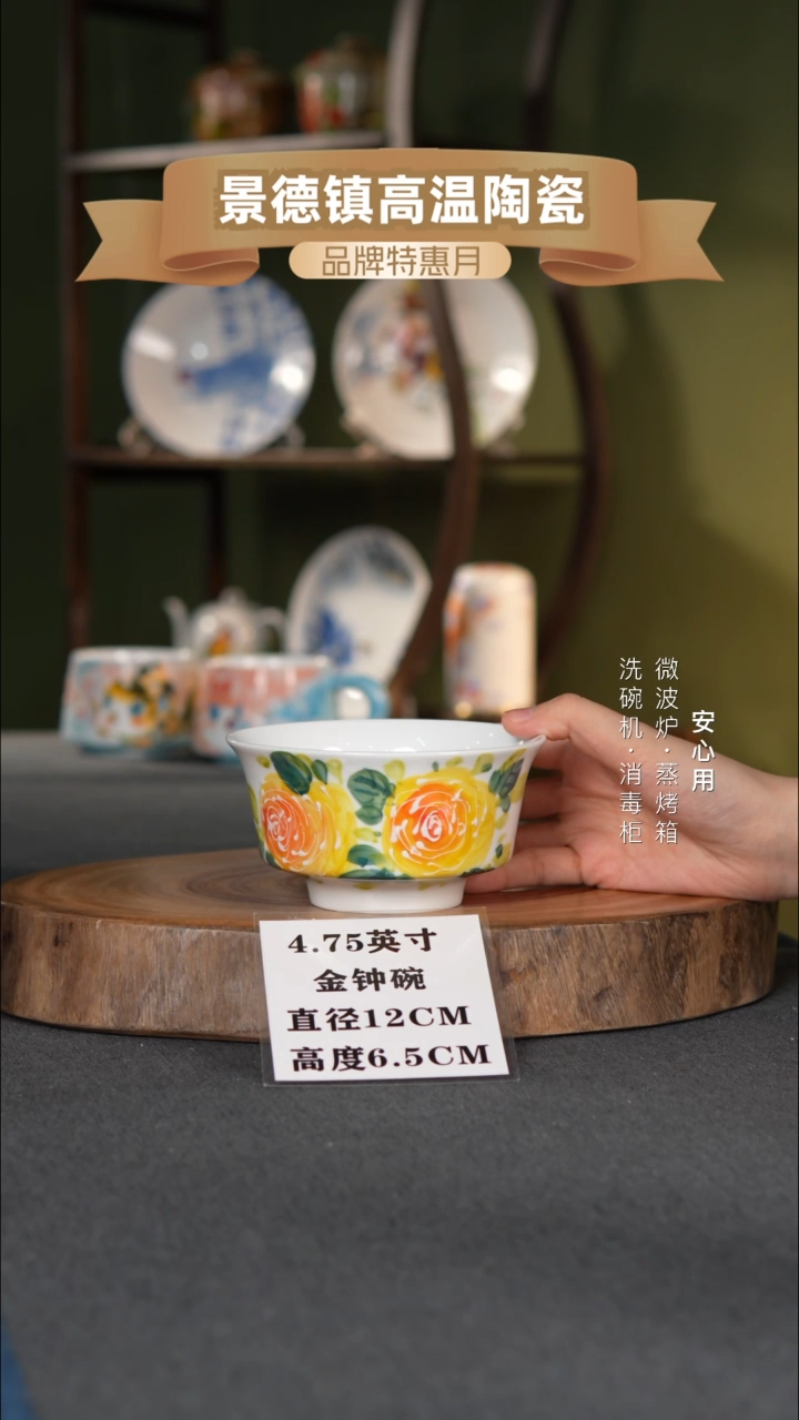 瓷景德镇高温手绘4.75英寸金钟碗黄玫瑰